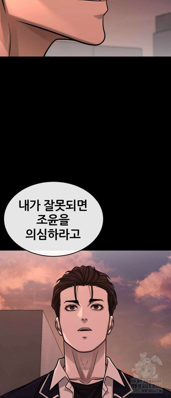 퀘스트지상주의 169화 5