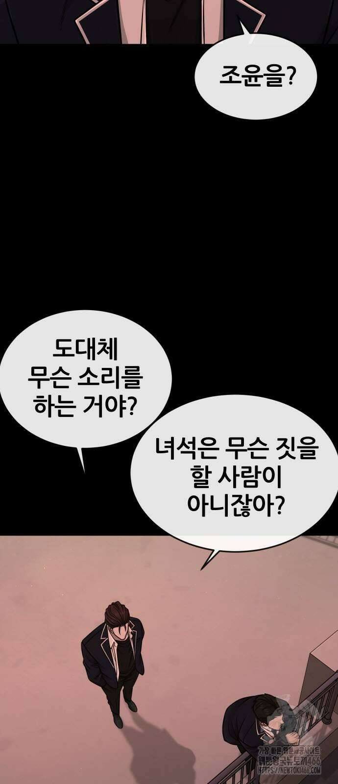 퀘스트지상주의 169화 6