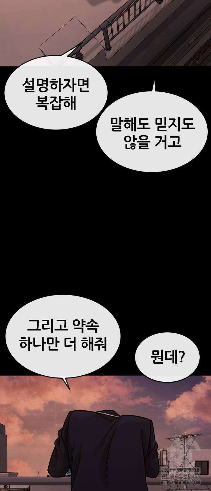 퀘스트지상주의 169화 7