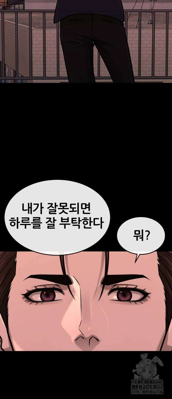 퀘스트지상주의 169화 8