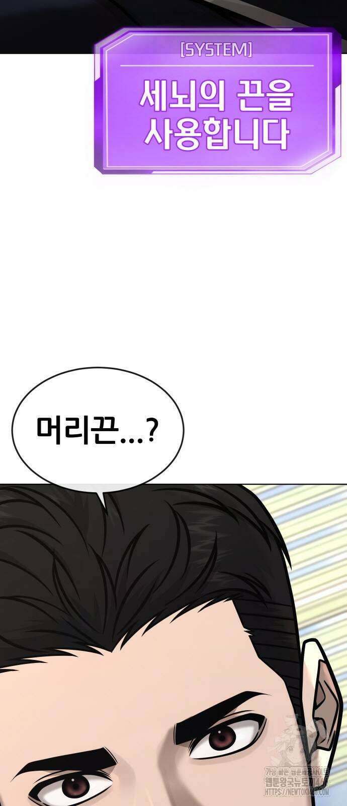 퀘스트지상주의 169화 13