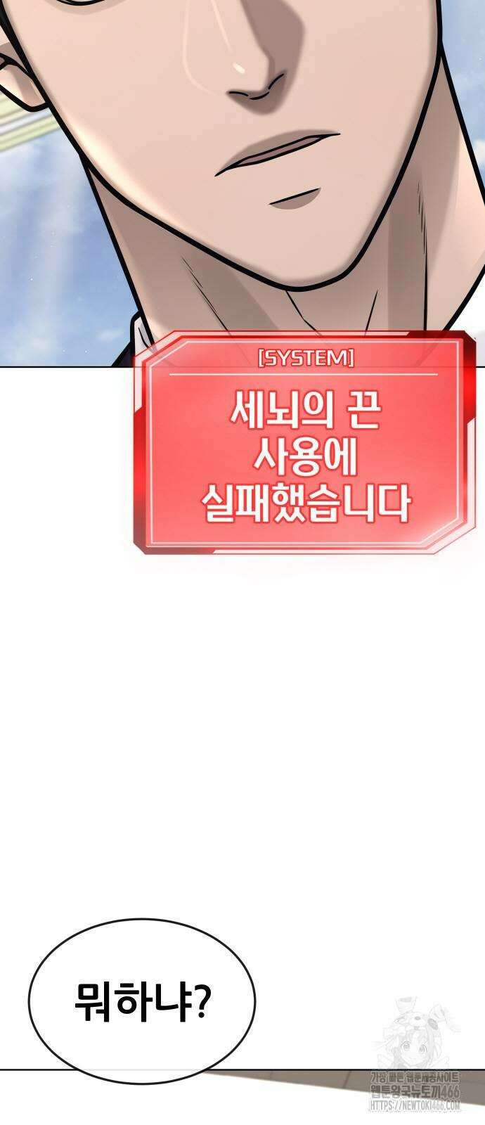퀘스트지상주의 169화 14