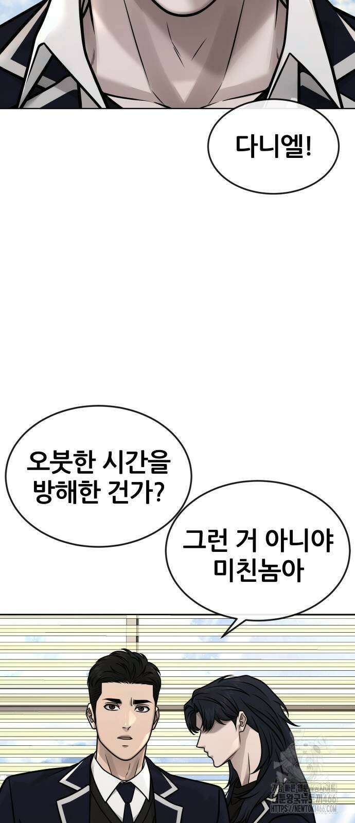 퀘스트지상주의 169화 17