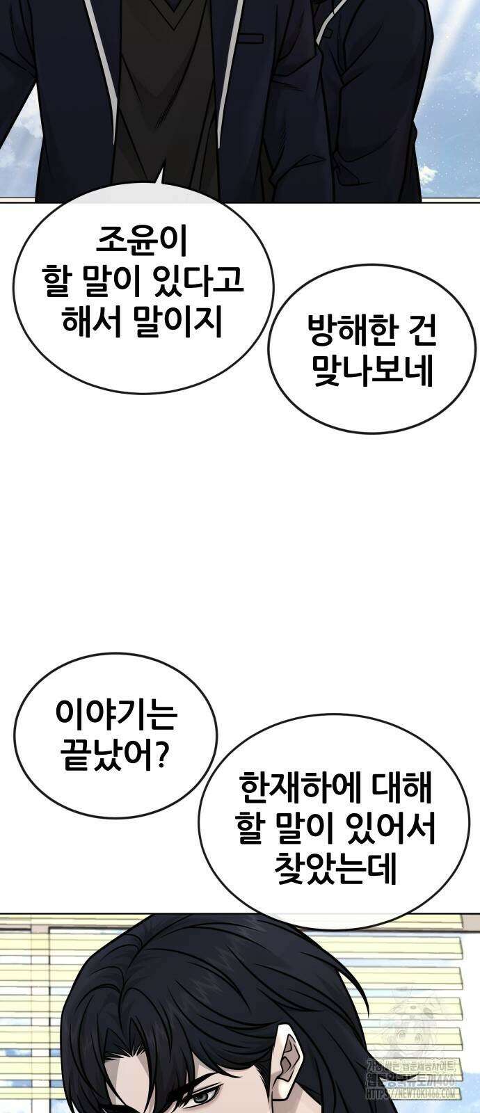 퀘스트지상주의 169화 18