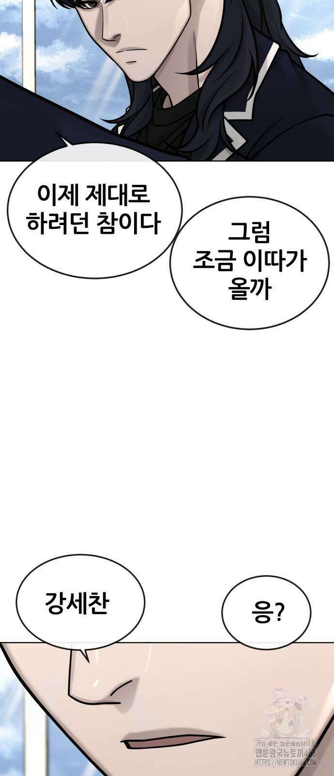 퀘스트지상주의 169화 19