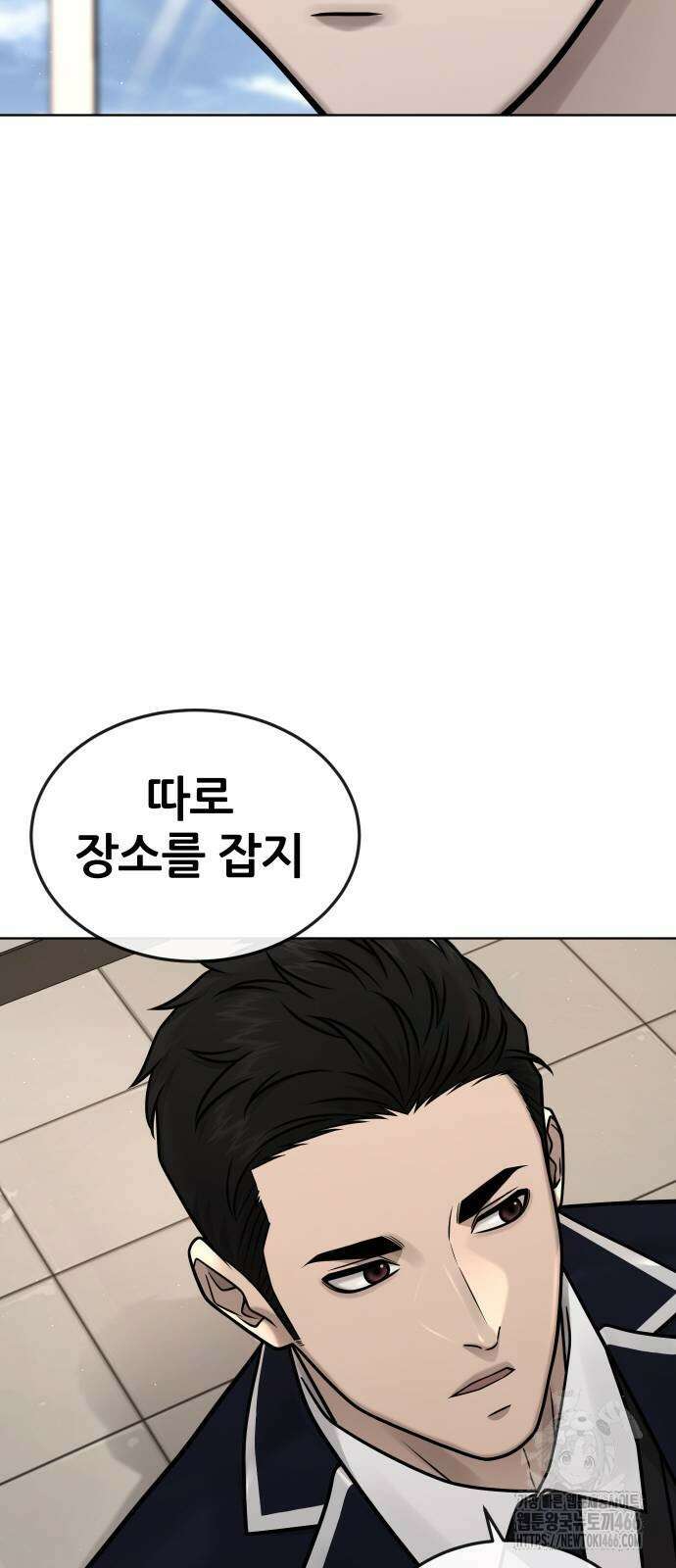 퀘스트지상주의 169화 20