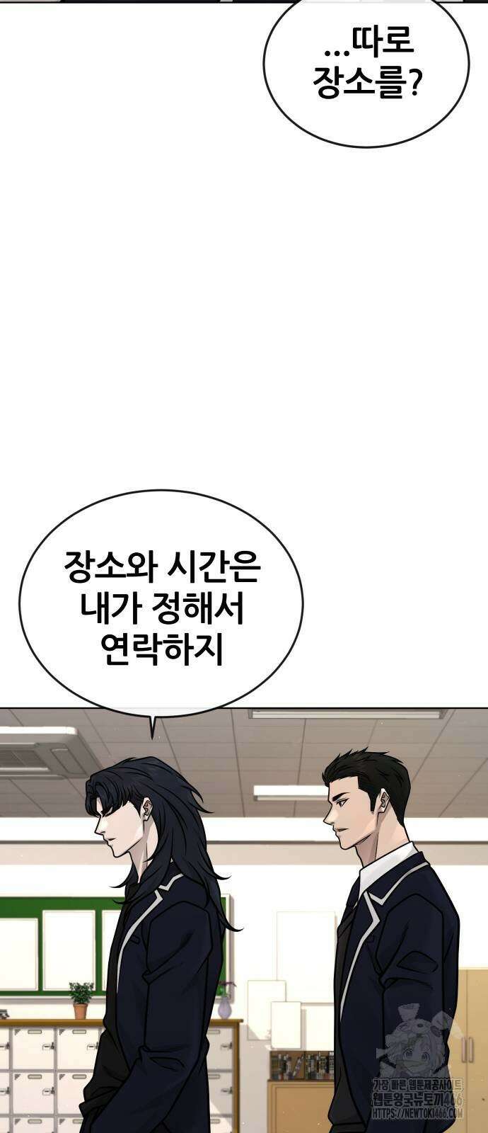 퀘스트지상주의 169화 21