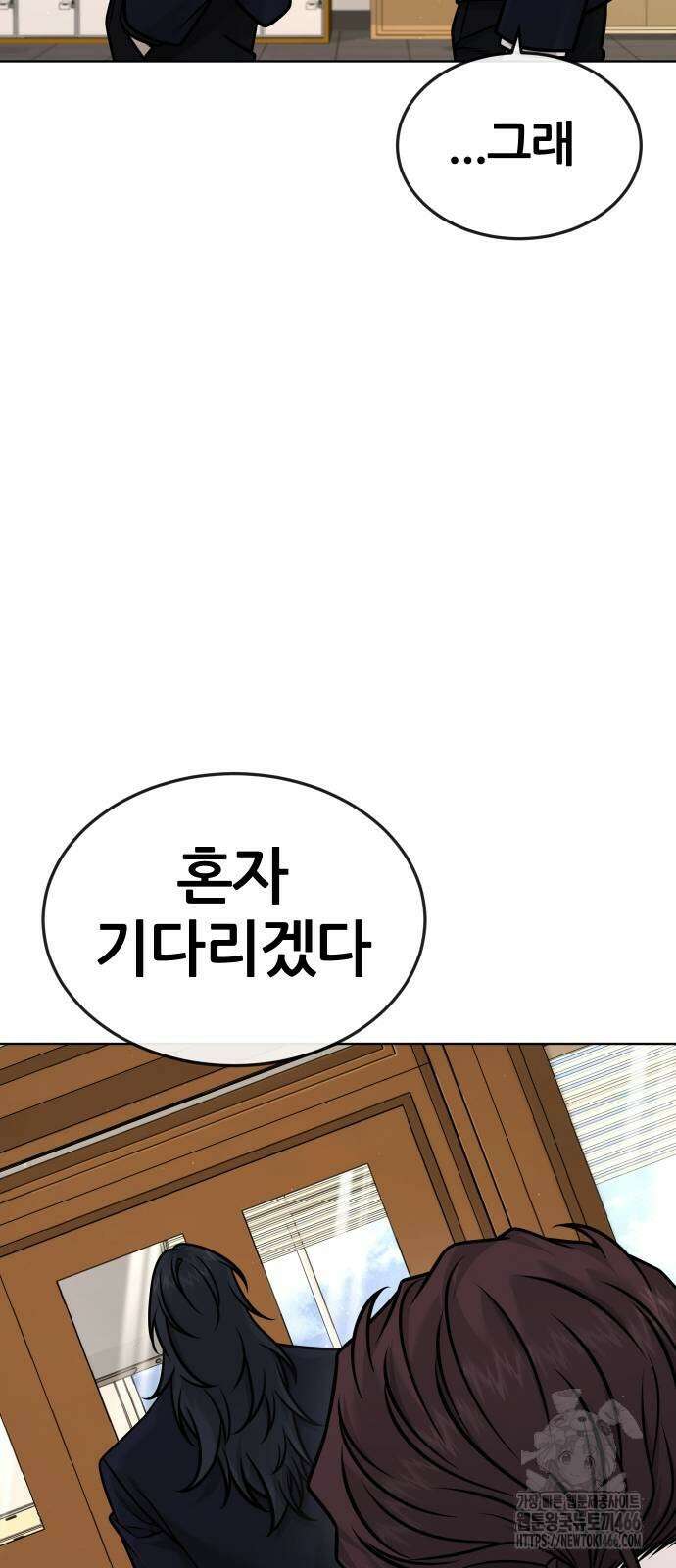 퀘스트지상주의 169화 22