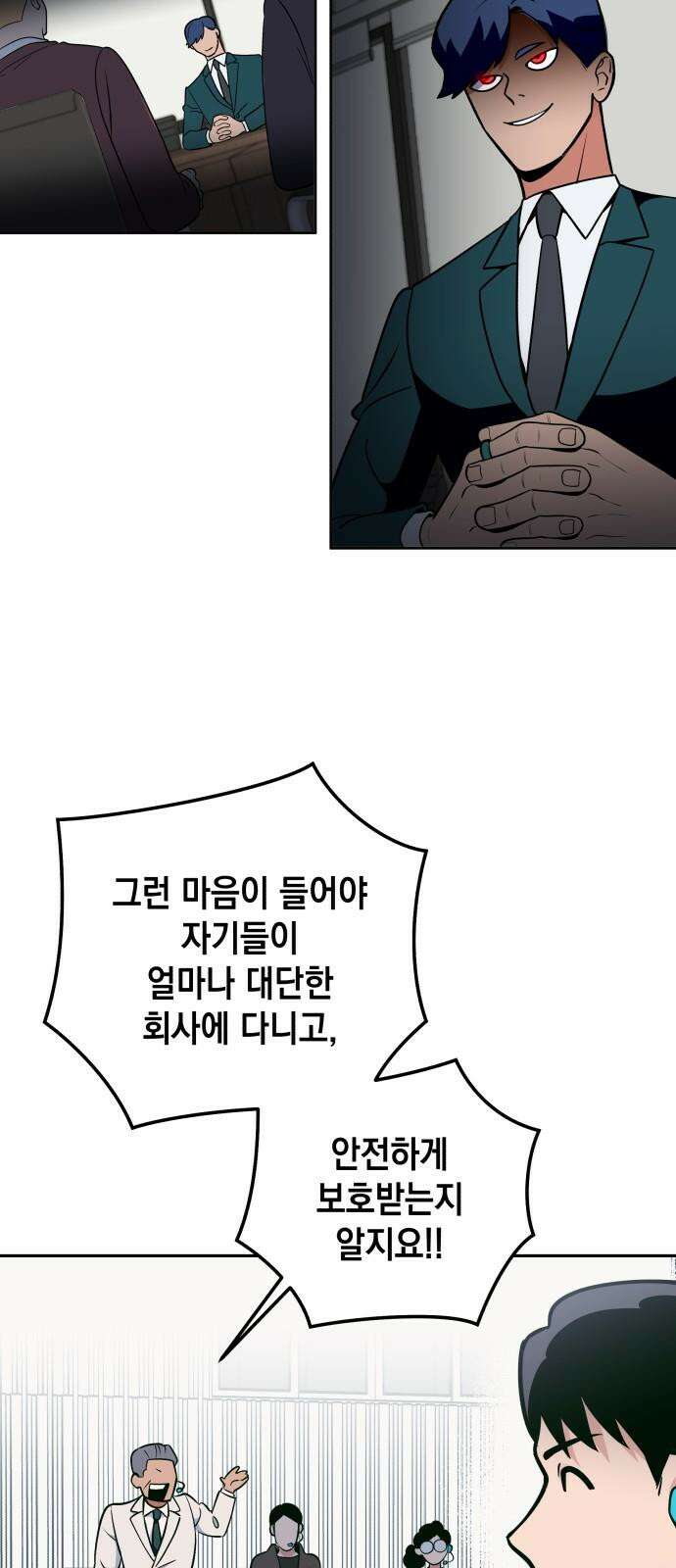 타이탄 17화 콜로세움 8