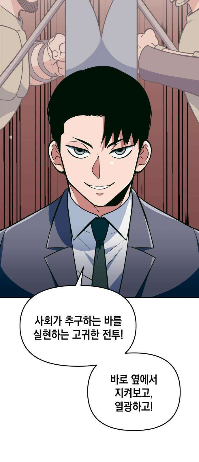 타이탄 17화 콜로세움 10