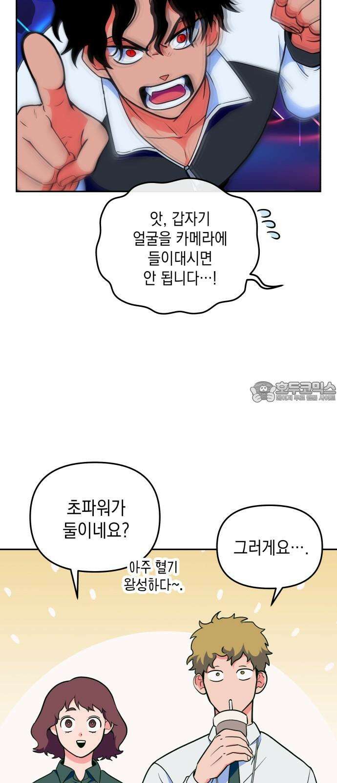 타이탄 17화 콜로세움 18