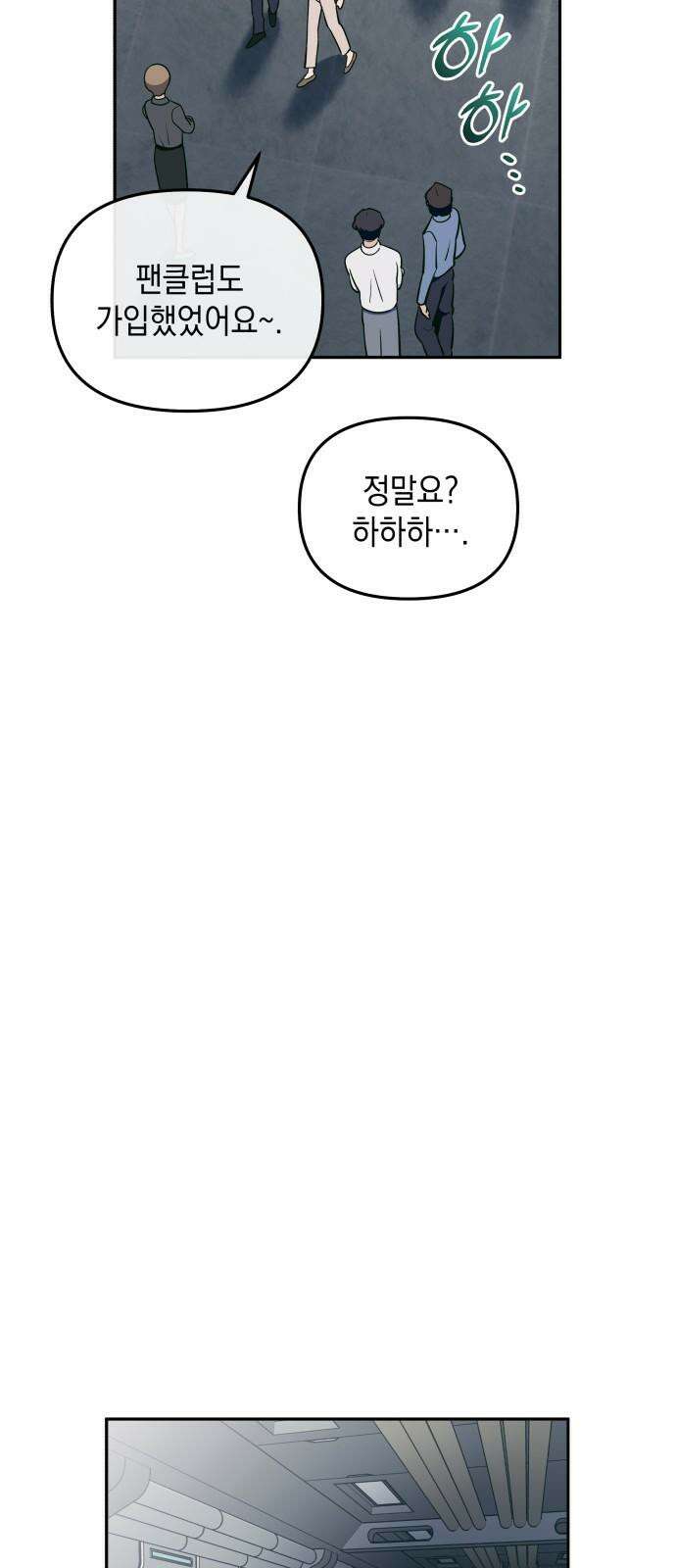타이탄 17화 콜로세움 23