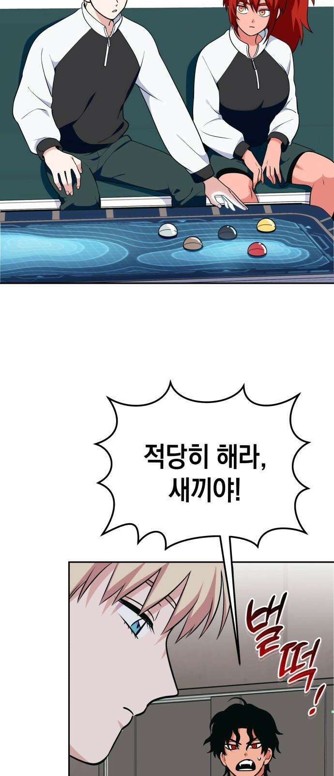 타이탄 17화 콜로세움 40