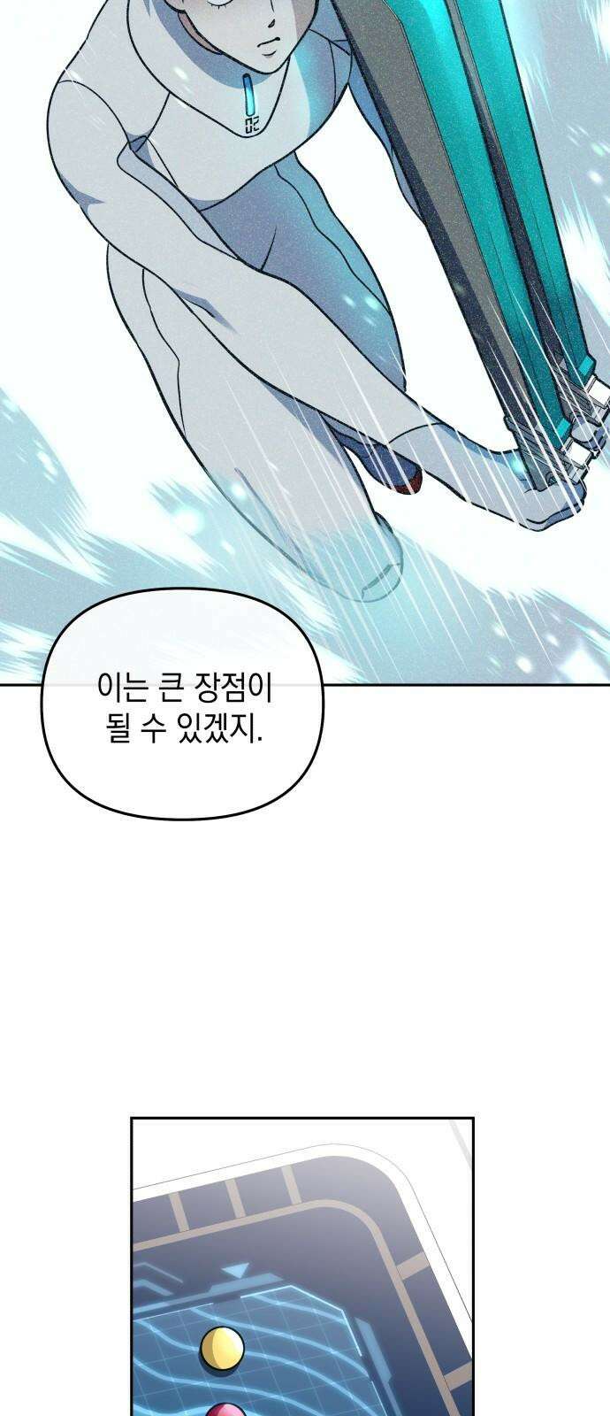 타이탄 17화 콜로세움 47