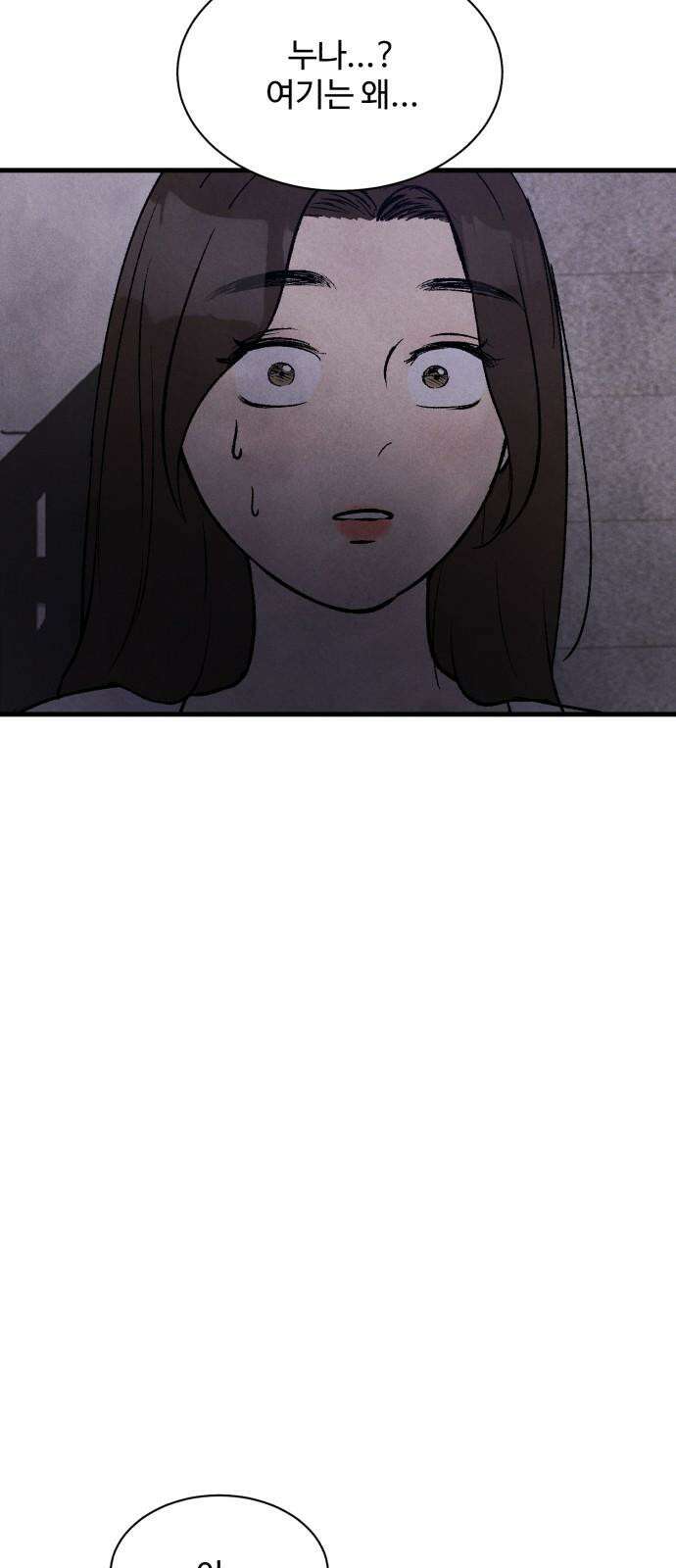 찌질하지만 로맨스는 하고 싶어 101화 - 군대 가기 전에(9) 4