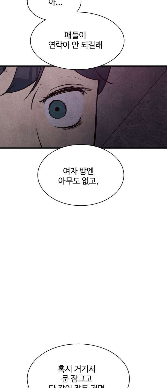 찌질하지만 로맨스는 하고 싶어 101화 - 군대 가기 전에(9) 5