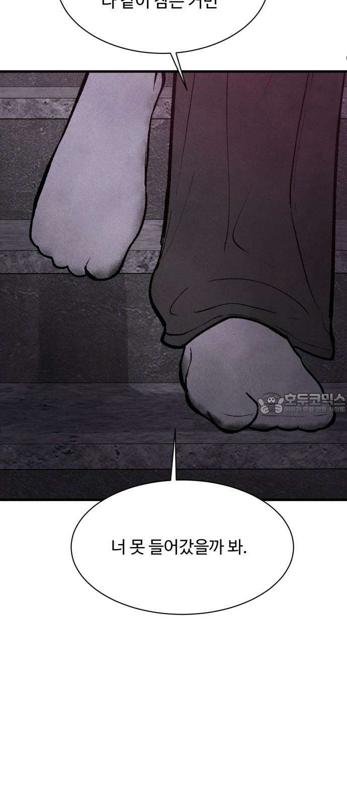 찌질하지만 로맨스는 하고 싶어 101화 - 군대 가기 전에(9) 6