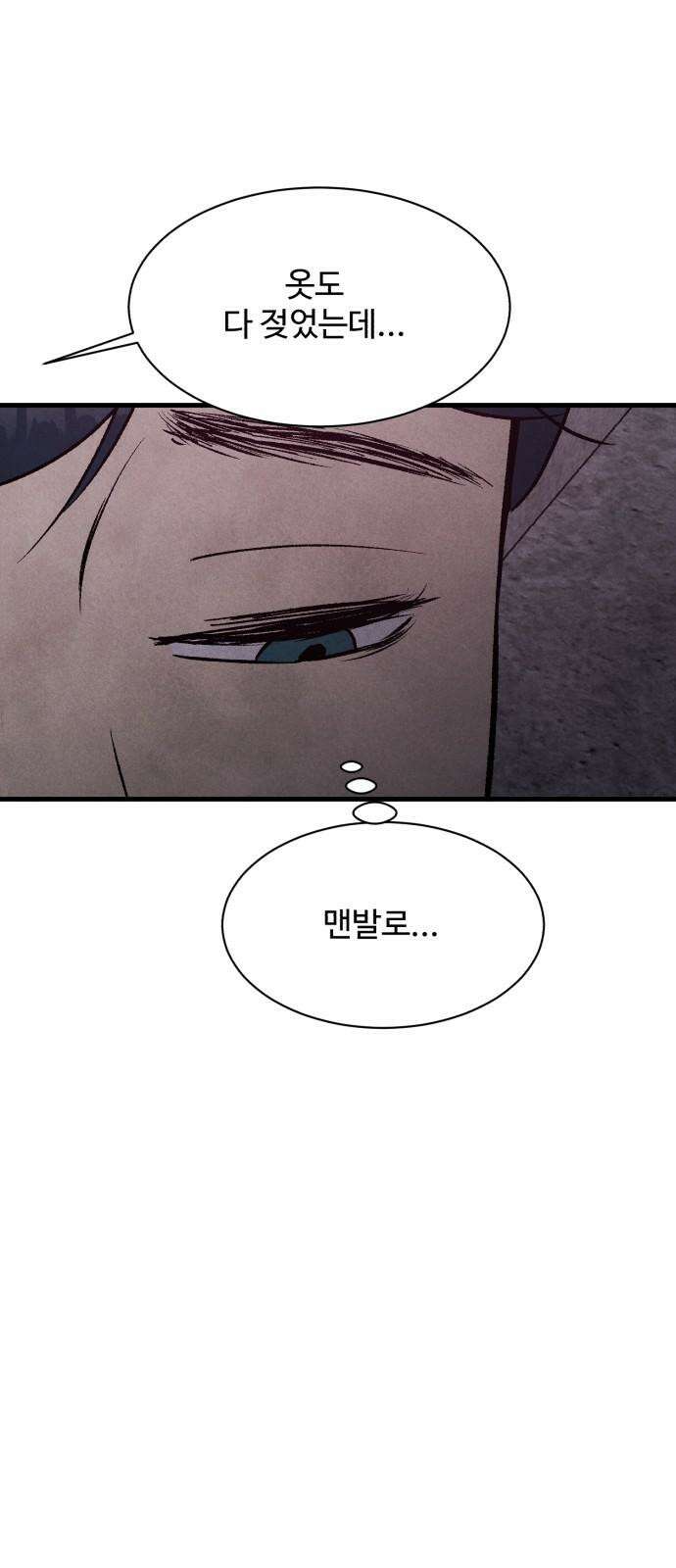 찌질하지만 로맨스는 하고 싶어 101화 - 군대 가기 전에(9) 7