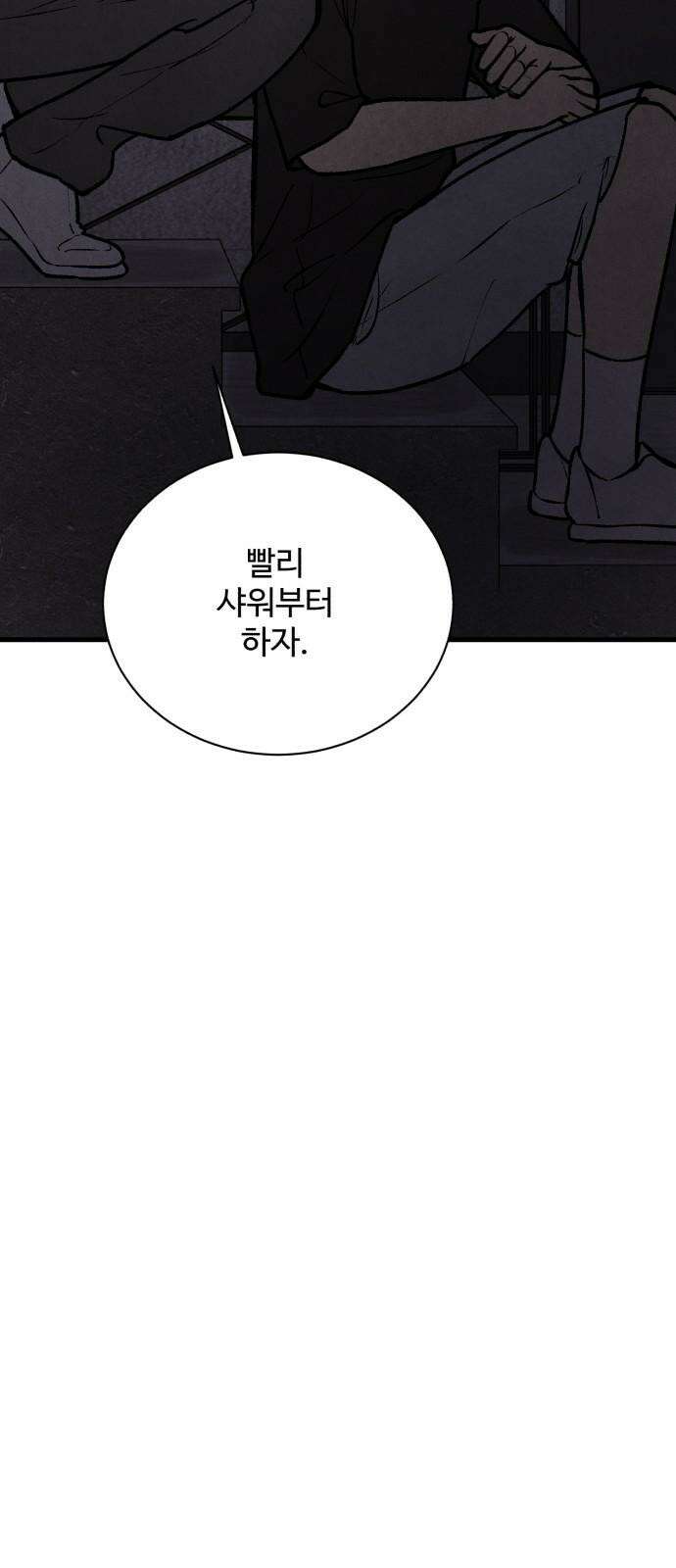 찌질하지만 로맨스는 하고 싶어 101화 - 군대 가기 전에(9) 14