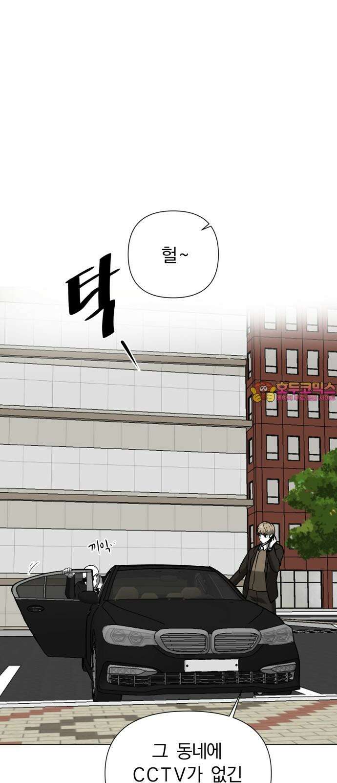 내가 왜 킬러?! 53화 - 잠입 1