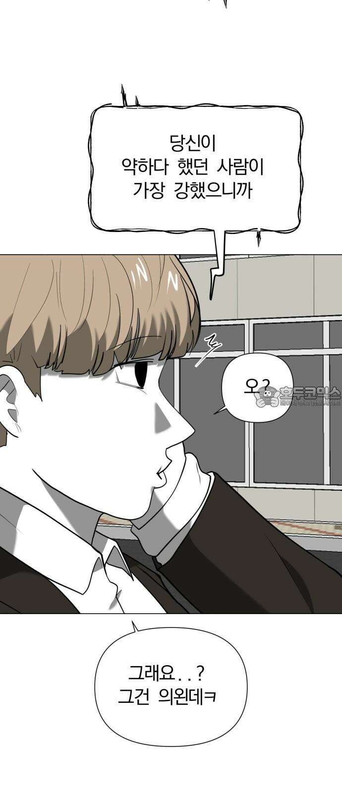 내가 왜 킬러?! 53화 - 잠입 3