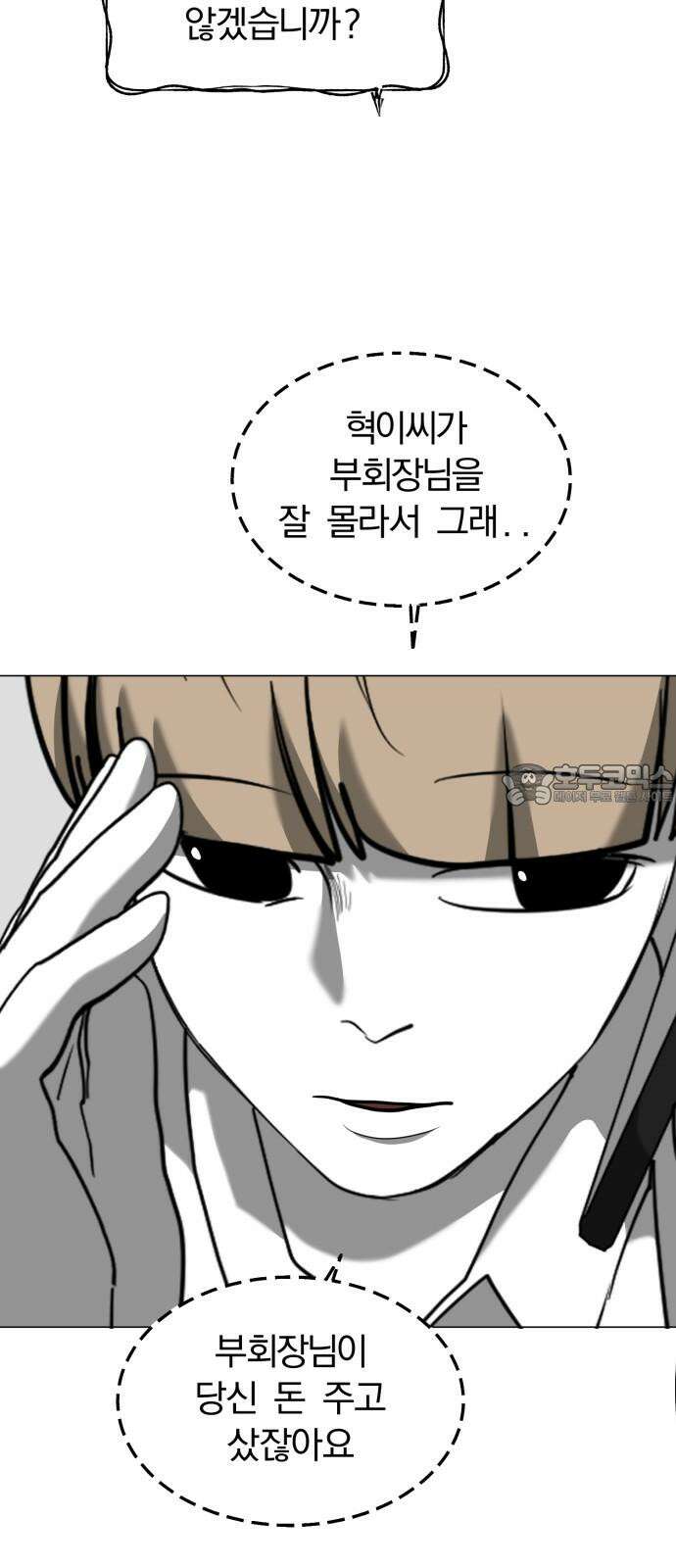 내가 왜 킬러?! 53화 - 잠입 6