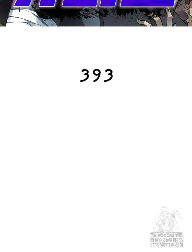 링 오브 가디언 393화 2
