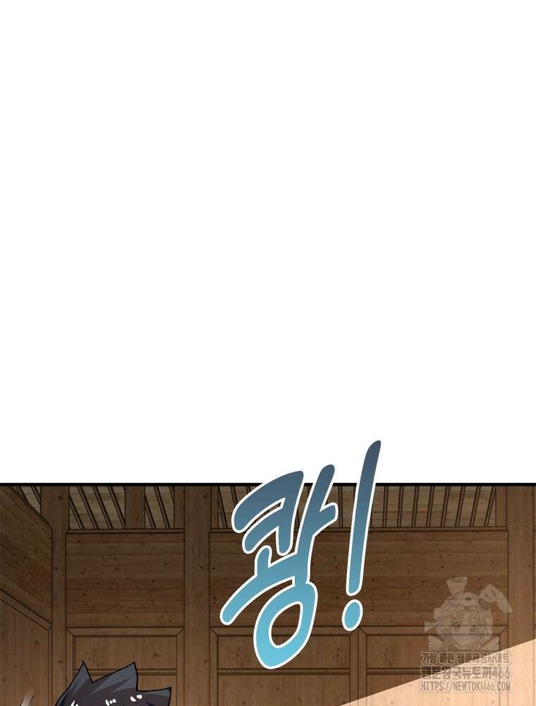 링 오브 가디언 393화 3