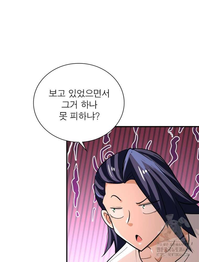 링 오브 가디언 393화 6