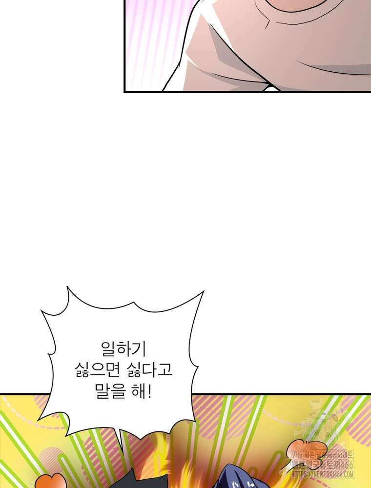 링 오브 가디언 393화 7