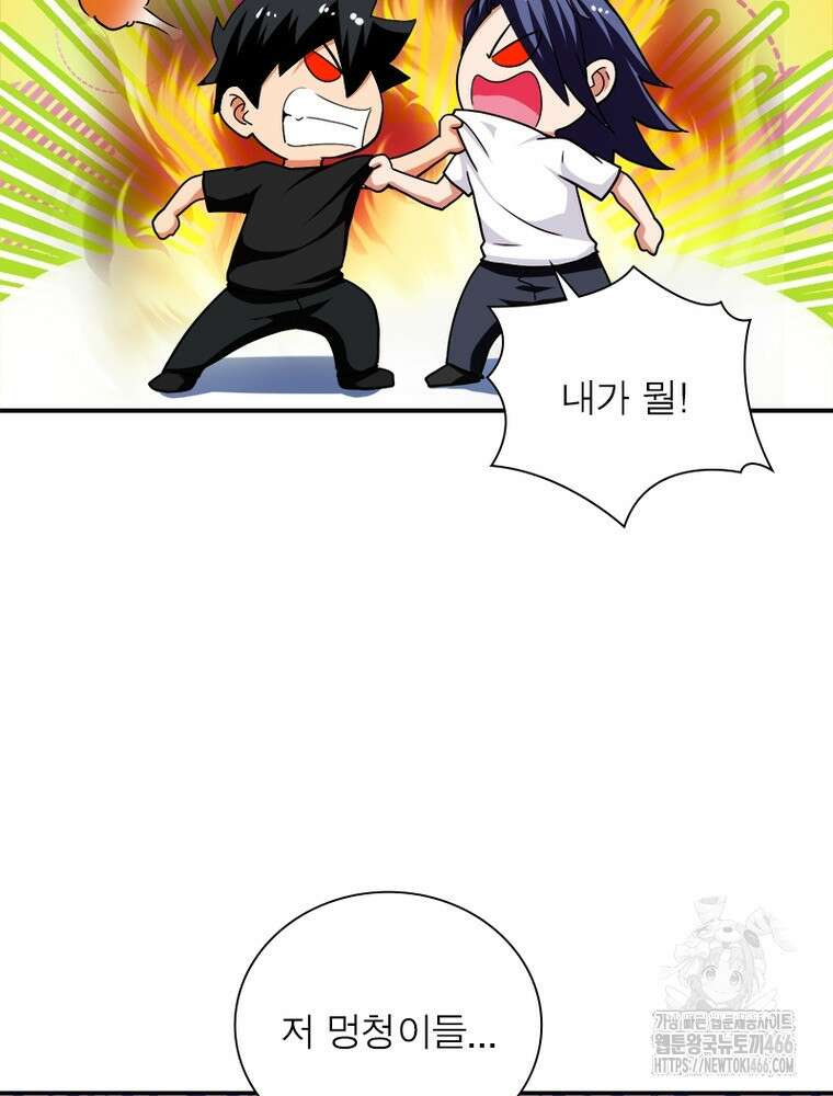 링 오브 가디언 393화 8