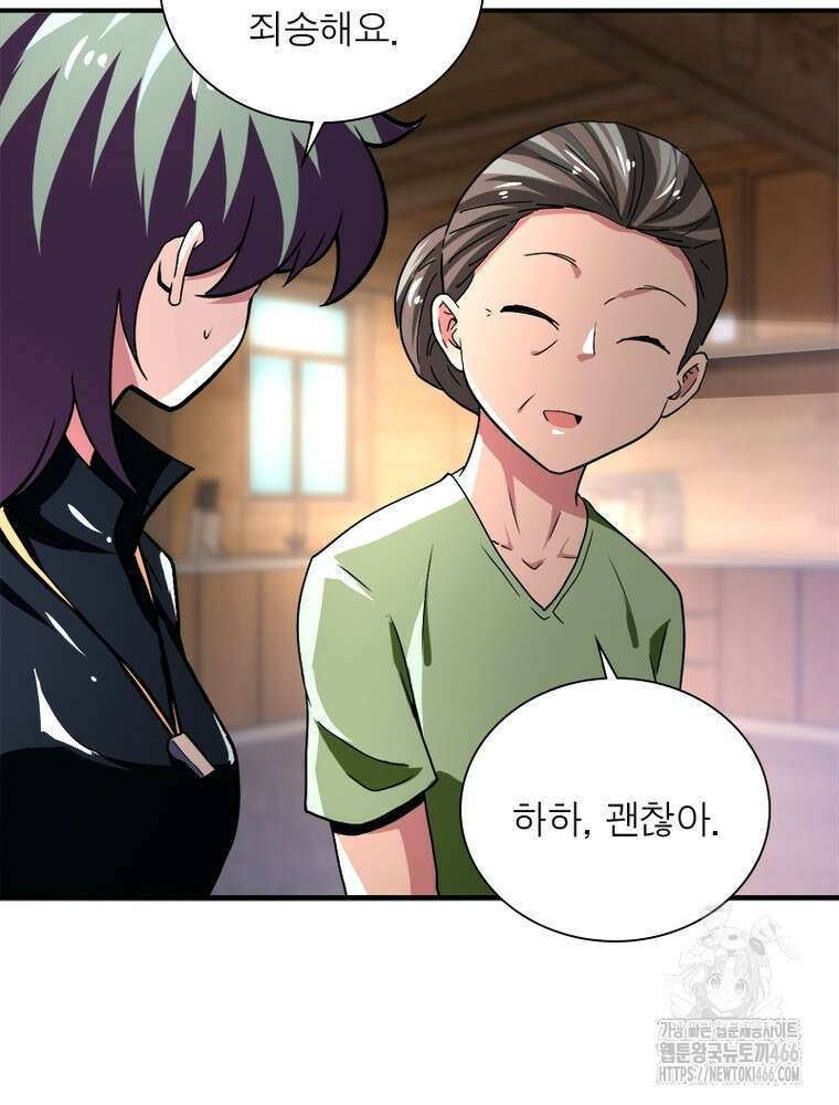 링 오브 가디언 393화 10