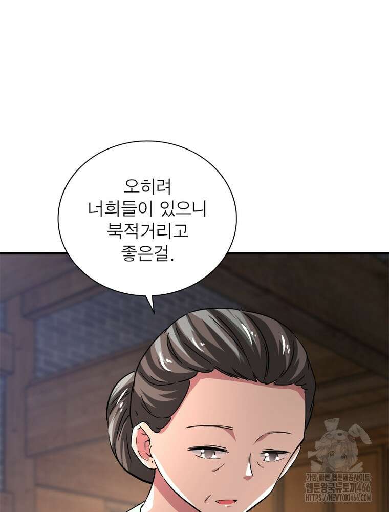 링 오브 가디언 393화 11