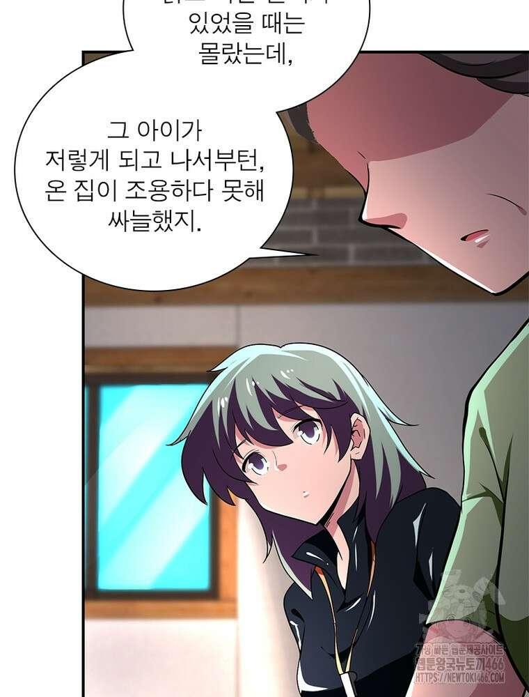 링 오브 가디언 393화 15