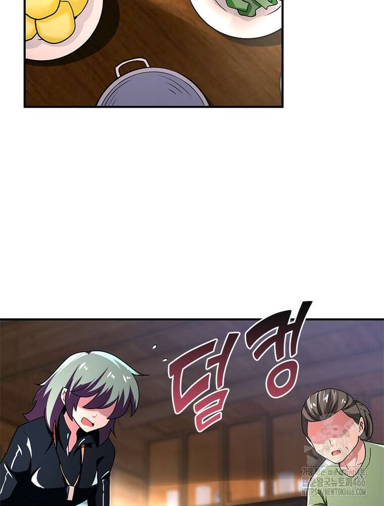링 오브 가디언 393화 19