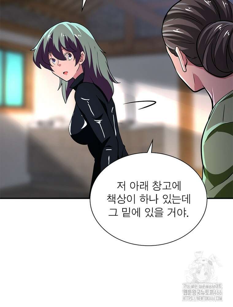 링 오브 가디언 393화 22