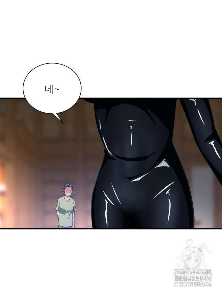 링 오브 가디언 393화 23
