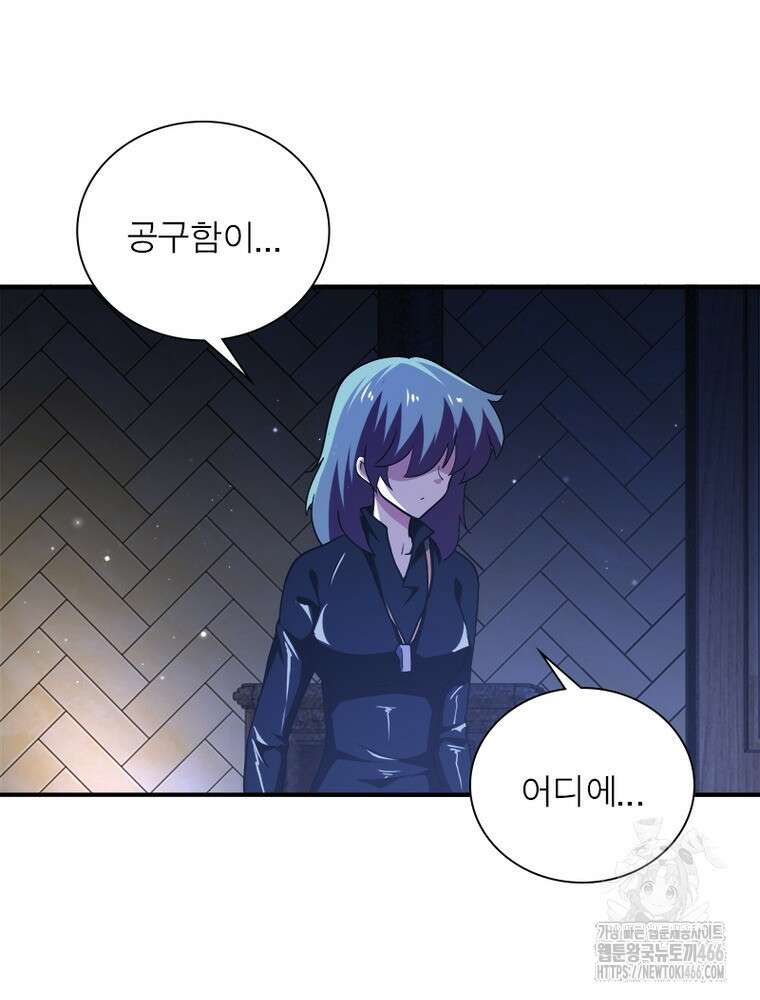 링 오브 가디언 393화 26