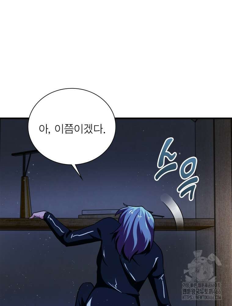 링 오브 가디언 393화 27