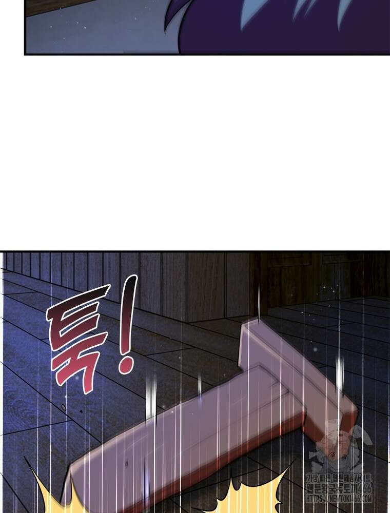 링 오브 가디언 393화 31
