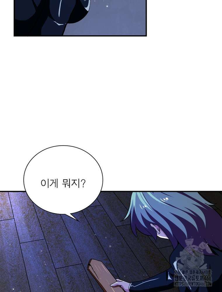 링 오브 가디언 393화 33