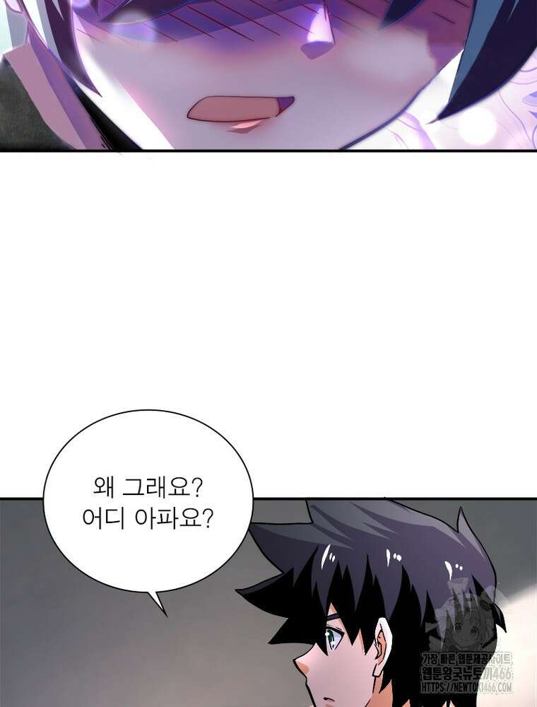 링 오브 가디언 393화 44