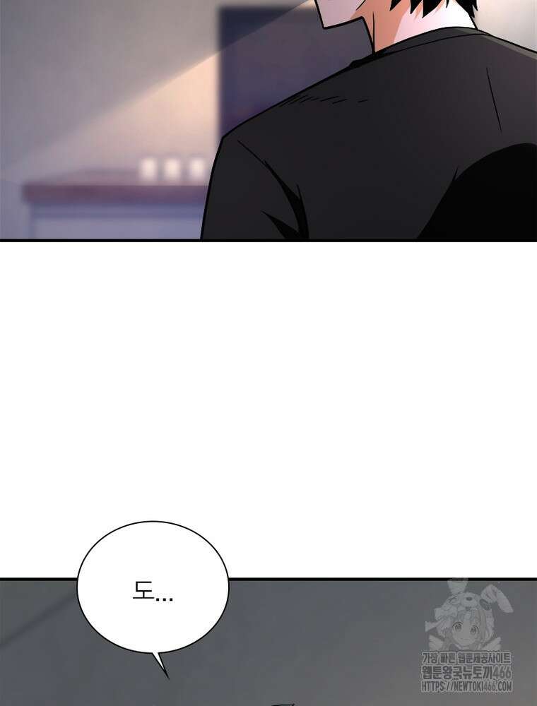 링 오브 가디언 393화 45