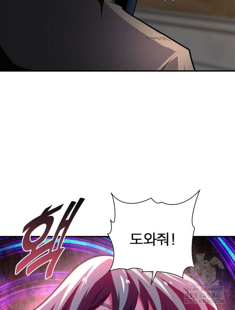 링 오브 가디언 393화 47