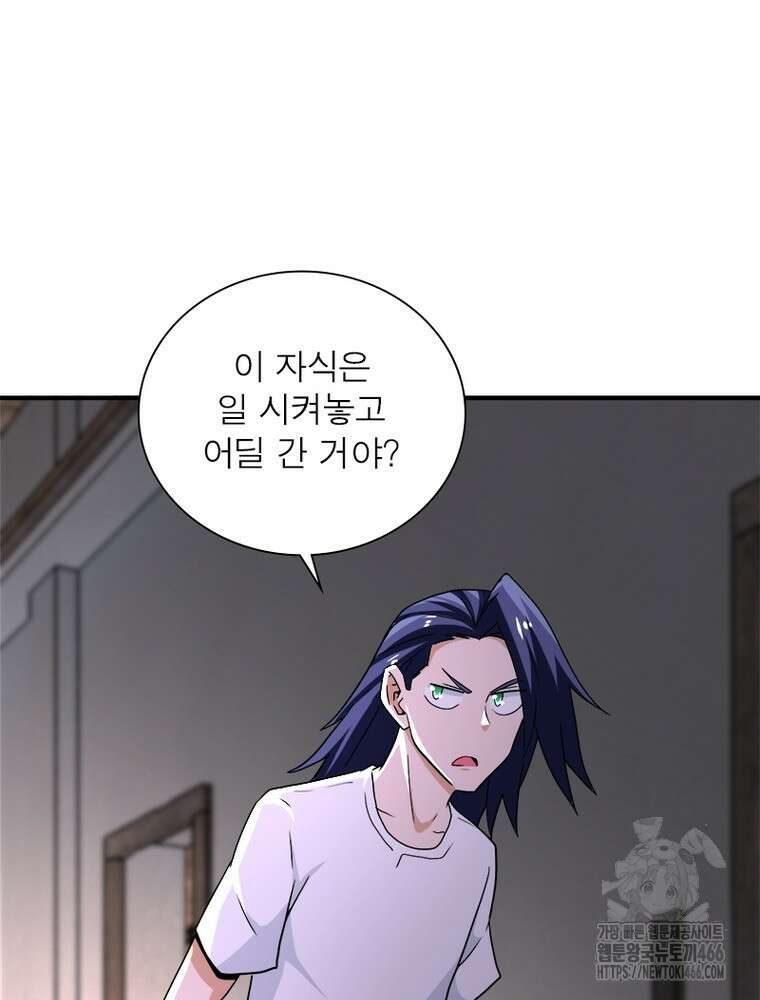 링 오브 가디언 393화 51
