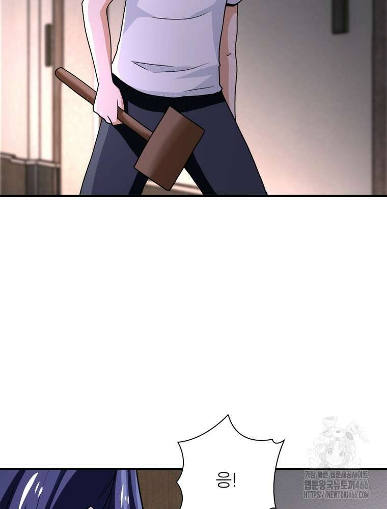 링 오브 가디언 393화 52