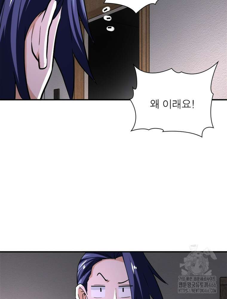 링 오브 가디언 393화 53