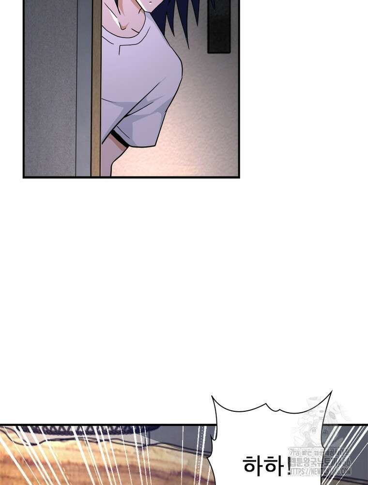 링 오브 가디언 393화 55