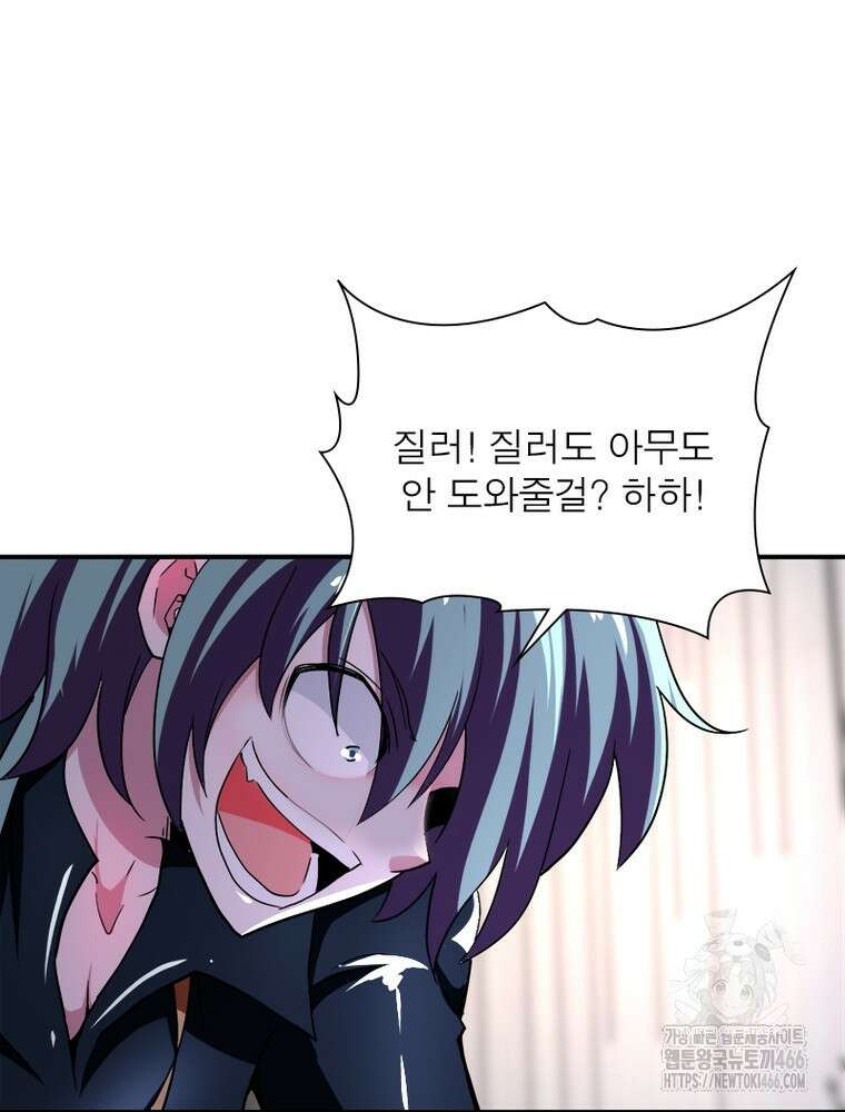 링 오브 가디언 393화 58