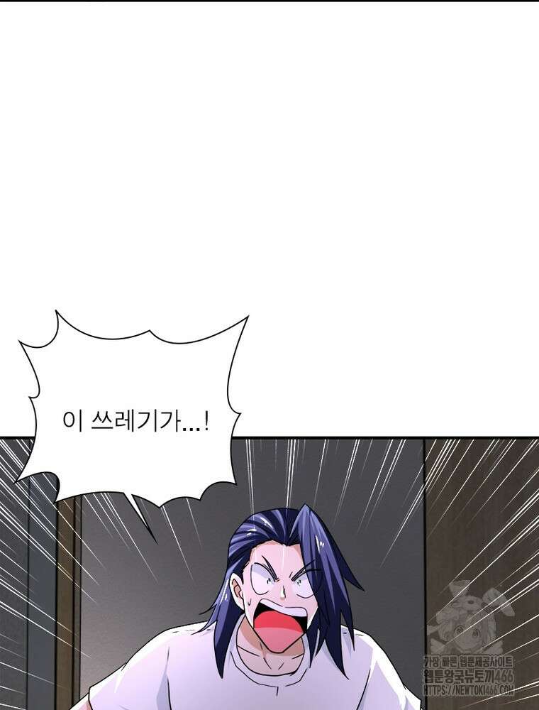 링 오브 가디언 393화 59